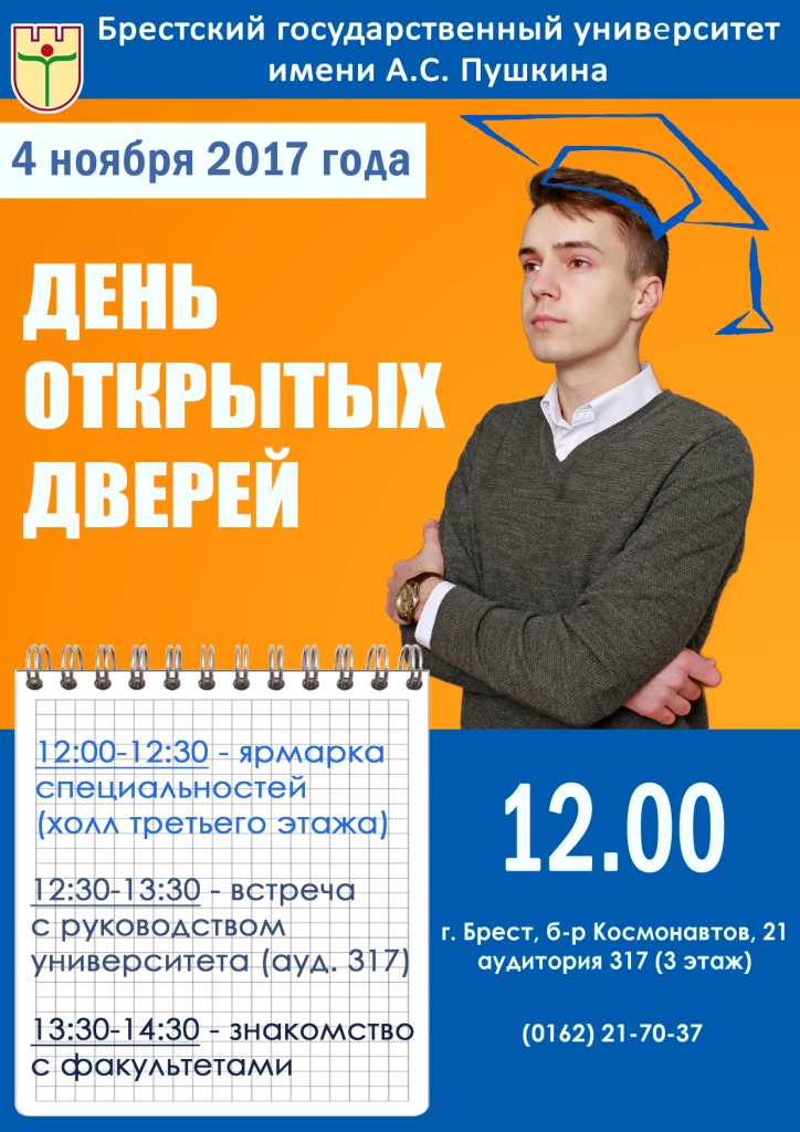 Приглашение на День открытых дверей от Казанского государственного энергетического университета